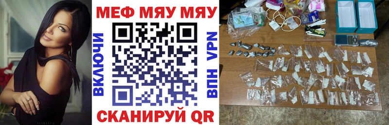 магазин Елизаветинская МЯУ-МЯУ mephedrone
